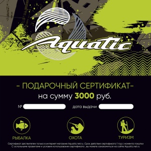 Подарочный сертификат Aquatic 3 000 рублей
