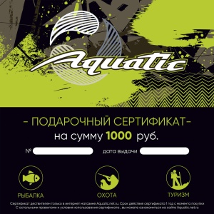 Подарочный сертификат Aquatic 1 000 рублей