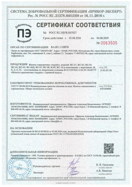 ЖС-08Х_3